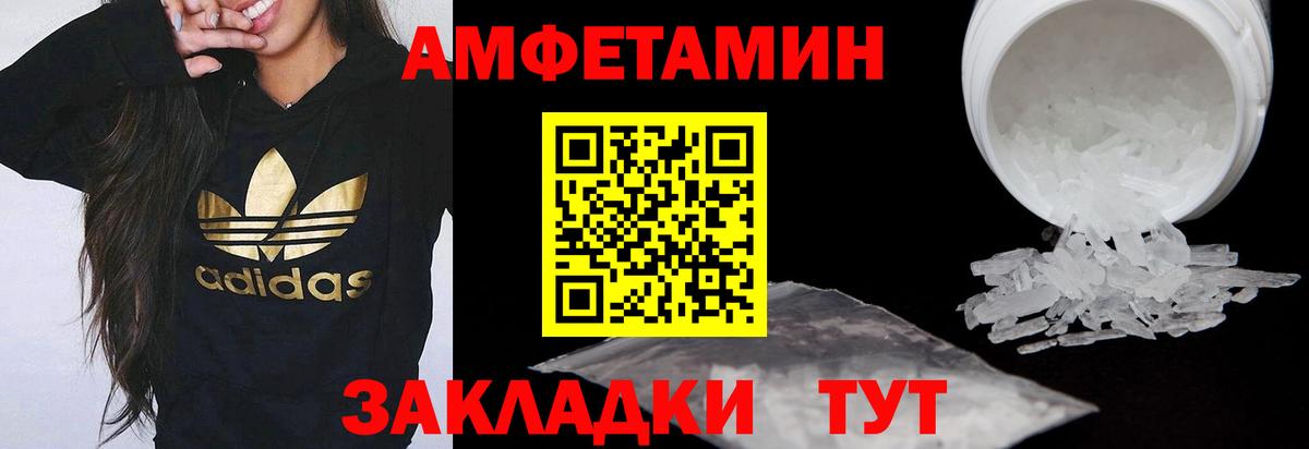 Амфетамин VHQ  Вход с VPN  Кубинка 
