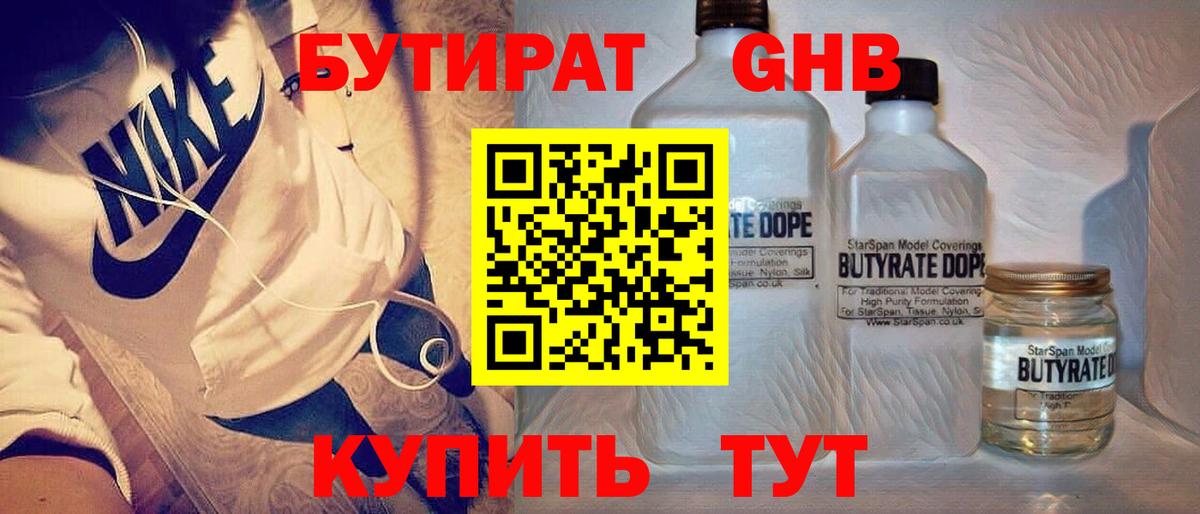 БУТИРАТ  БУТИРАТ оксана  Вход с VPN  Кубинка 