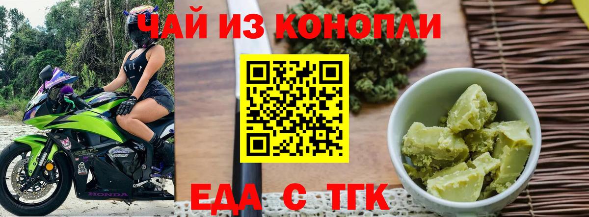 Кубинка  Печенье с ТГК конопля  Вход с VPN 