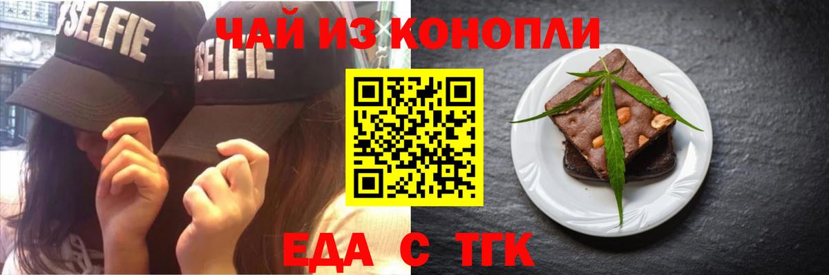 Печенье с ТГК марихуана Кубинка
