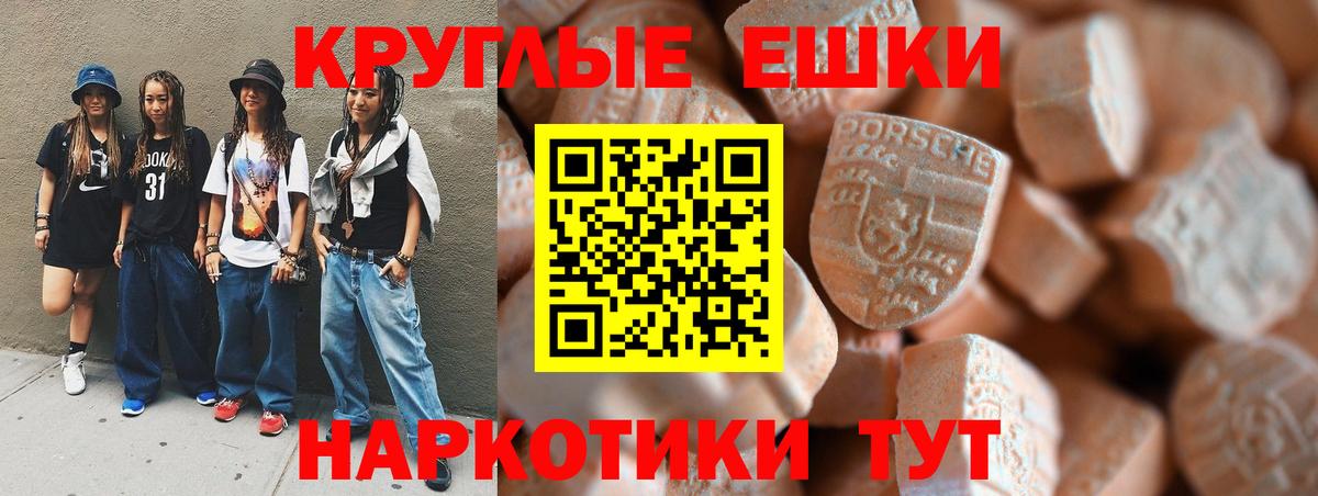 Ecstasy таблы Кубинка