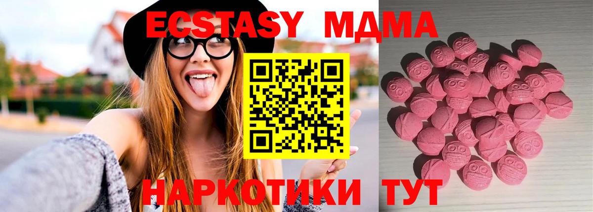Кубинка  Экстази ешки  Ecstasy  Вход с VPN  Ecstasy круглые 
