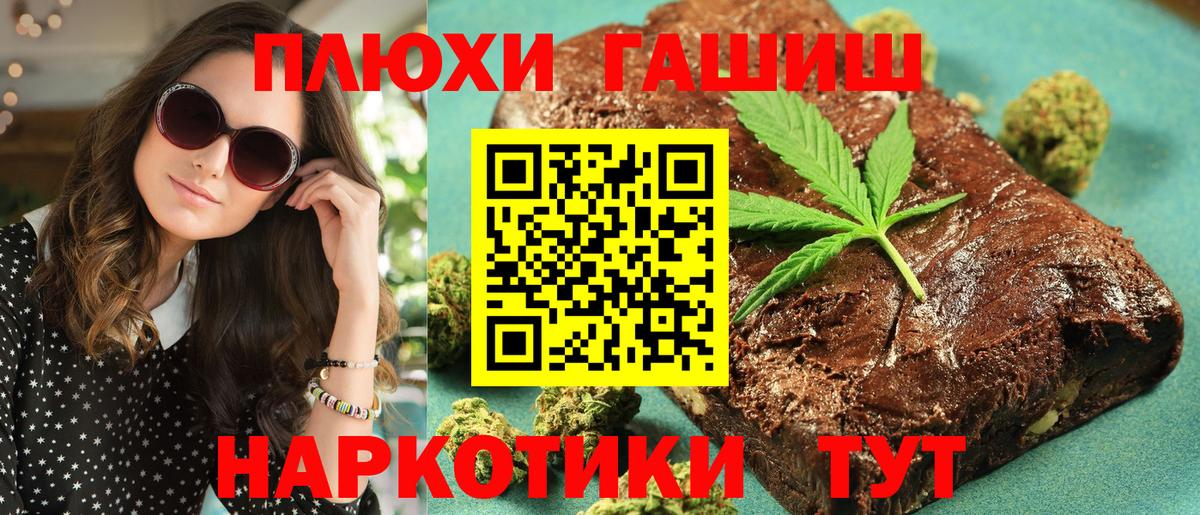 ГАШ гарик Кубинка