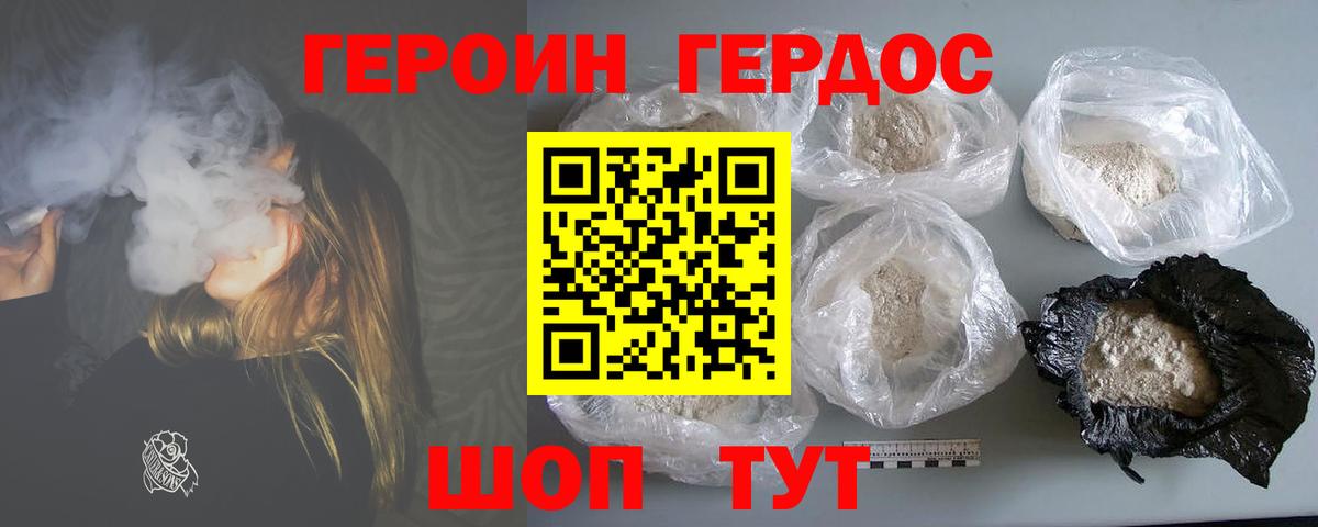 Героин гречка Кубинка