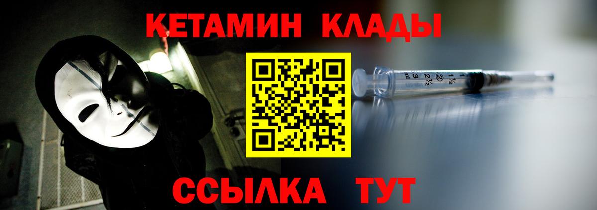 Кетамин ketamine  Вход с VPN  Кубинка  КЕТАМИН VHQ 
