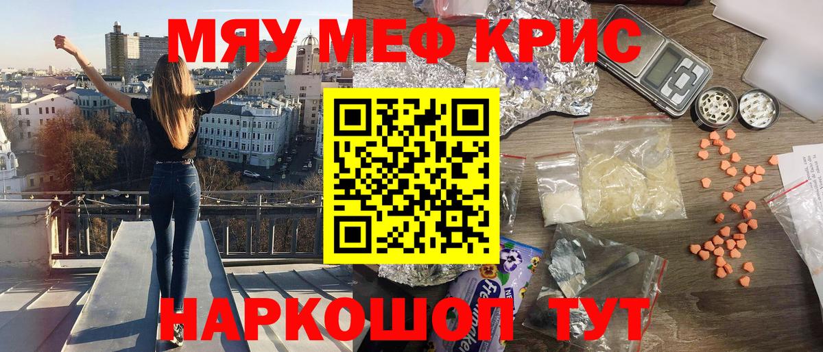 Кубинка  Конопля  Меф МЯУ МЯУ кристаллы  Гашиш  COCAIN  Вход с VPN  Конопля 