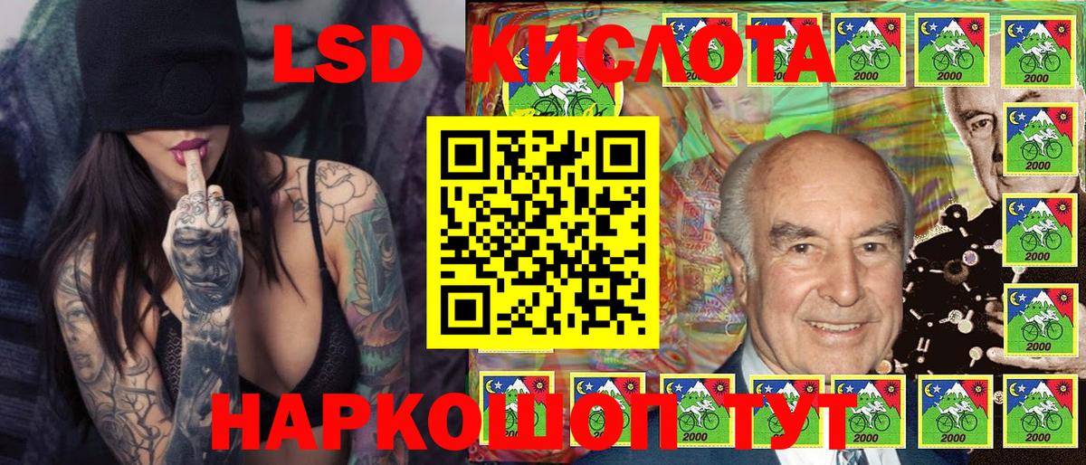 Марки 25I-NBOMe 1500мкг Кубинка