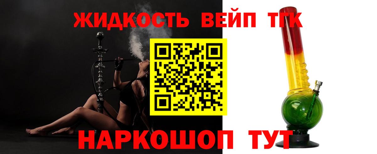 Дистиллят ТГК вейп Кубинка
