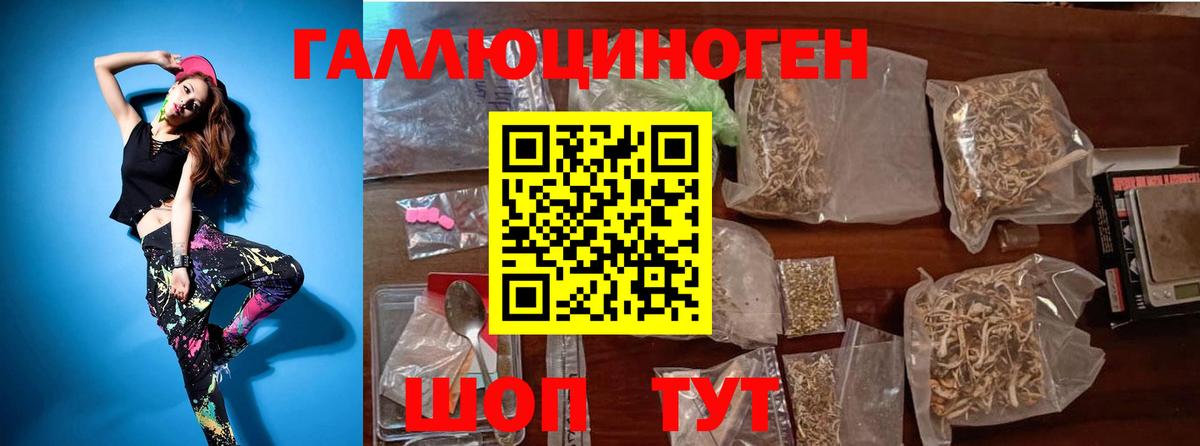 Галлюциногенные грибы прущие грибы Кубинка