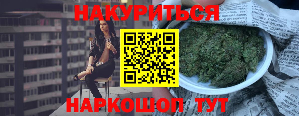 Бошки Шишки Amnesia  Конопля Bruce Banner  Конопля MAZAR  МАРИХУАНА сатива  Вход с VPN  Кубинка 